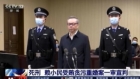 Afaceristul chinez executat dupa ce a fost condamnat pentru coruptie si poligamie era acuzat de spagi in masini de lux si lingouri de aur