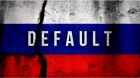 Rusia intră în incapacitate de plată pentru prima oară în ultimul secol / „Era inevitabilă, întrebarea era doar când va avea loc"