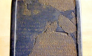 Documente scrise ale regelui biblic David descoperite de cercetători 