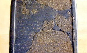 Documente scrise ale regelui biblic David descoperite de cercetători