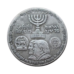 Netanyahu a bătut monedă cu Trump ca reîncarnare a Regelui Persiei (Iranului) Cirius cel Mare și-l consideră Mesia ben Iosef care trebuie sa-l aducă pe Mesia ben David