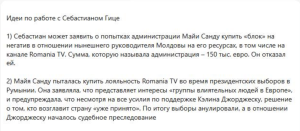 Sebastian Ghiță e devoalat ca agent rusesc într-o ampla dezvaluire despre Maia Sandu și Călin Georgescu în contextul anulării alegerilor prezidențiale
