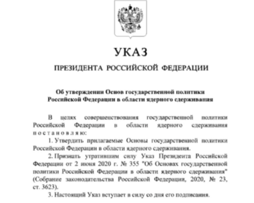 Putin a modificat doctrina nucleară a Federației Ruse: Moscova va răspunde cu arme atomice dacă Ucraina atacă Rusia cu arme occidentale