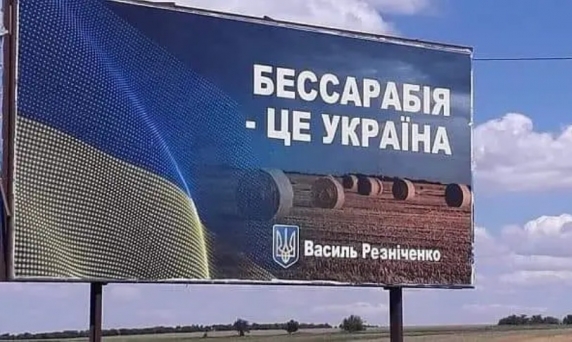 Un primar dintr-o localitate ucraineană a instalat un banner uriaș cu mesajul: "Basarabia este Ucraina!"


