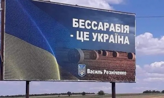 Un primar dintr-o localitate ucraineană a instalat un banner uriaș cu mesajul: "Basarabia este Ucraina!" 