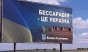 Un primar dintr-o localitate ucraineană a instalat un banner uriaș cu mesajul: "Basarabia este Ucraina!"


