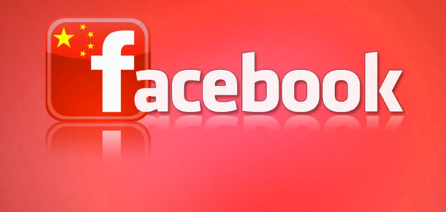 Facebook castiga un proces in China impotriva unei firme care ii folosea numele, dupa ce Apple a pierdut un caz similar