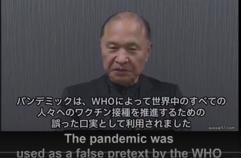 Profesor emerit la Universitatea din Osaka: "Pandemia a fost folosită ca pretext fals de către OMS pentru a stimula vaccinarea tuturor popoarelor" VIDEO