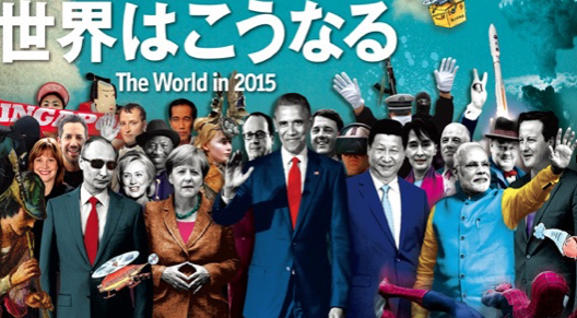 The Economist a publicat previziuni ciudate si cumplite pentru 2015